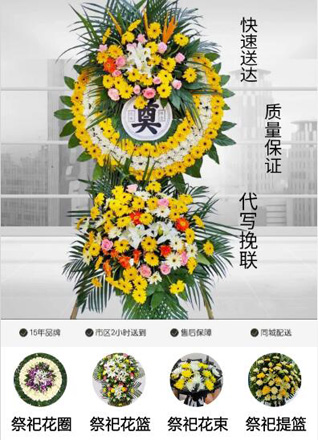 江苏南京建邺区莫愁湖街道电站社区花圈代送